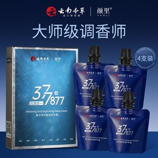 颜里美白亮肤莹润护手霜377+877秋冬补水保湿滋润清爽油腻持久