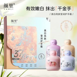 颜里美白亮肤莹润护手霜377+877八效合一防干裂护肤秋冬厂家正品