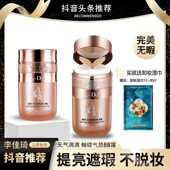 快手抖音同款 益若翼光感蝴蝶粉扑气垫BB霜遮瑕粉底液隔离