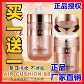 网红抖音款 保湿 持久隔离气垫霜套盒按压CC霜蝴蝶粉扑遮瑕BB霜粉底