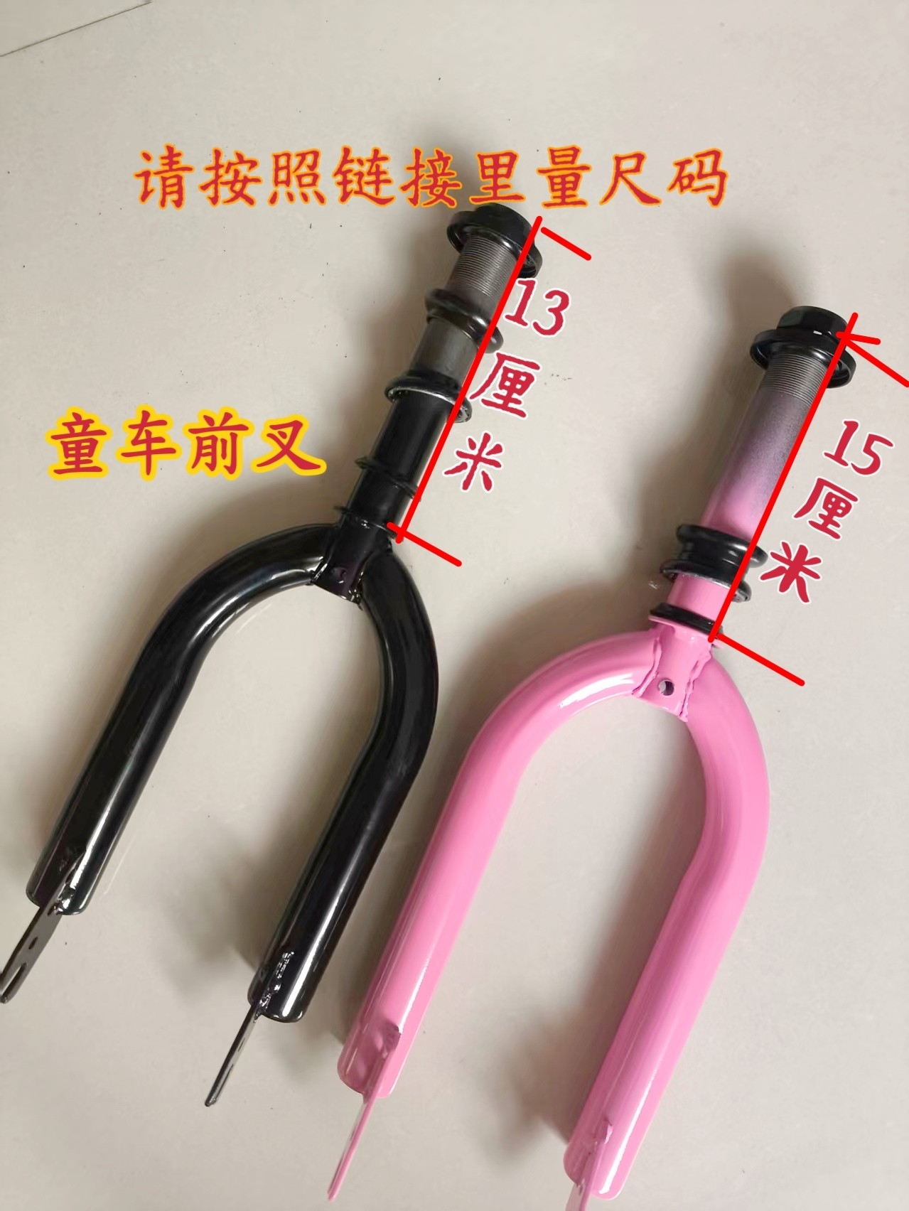 儿童自行车前叉12/14/16/18寸专用前叉童车前叉运动车前叉