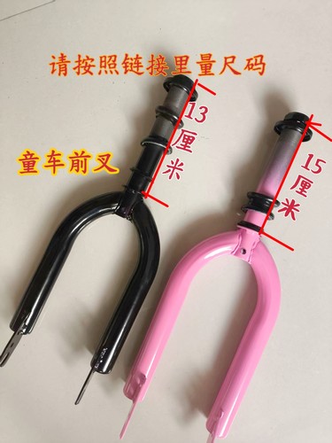儿童自行车前叉12/14/16/18寸专用前叉童车前叉运动车前叉
