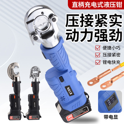 凯神ES便携式-300电动液压压线钳