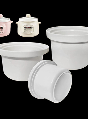 适用苏泊尔电炖锅内胆配件 DG15YC818/DG20YC825/DG30YC826盖子10