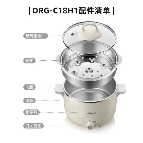 适配小熊电热火锅配件不锈钢蒸笼蒸架蒸屉DRG-B25B2/B25Z1/C18K2
