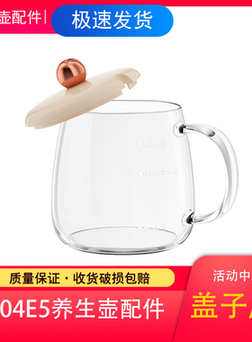 小熊养生壶配件Q04E5玻璃杯盖子花茶杯电热杯迷你杯玻璃杯盖