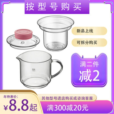 适配小熊煮茶玻璃杯子