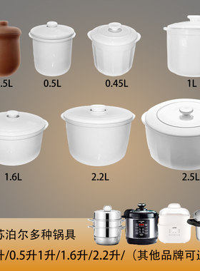 适配苏泊尔炖盅配件电炖锅配件