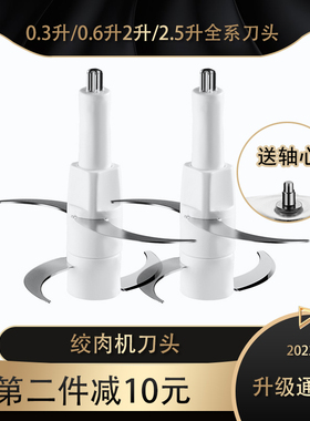 小熊通用绞肉切碎机刀大全刀片四叶刀A03A1 A03D2/B03E1升级