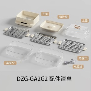 CA2J5长方形蒸笼蒸架透明上盖子 C90G3 小熊电蒸锅配件DZG CA2G2