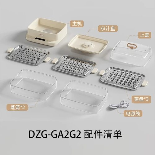 小熊电蒸锅配件DZG-CA2G2/C90G3/CA2J5长方形蒸笼蒸架透明上盖子