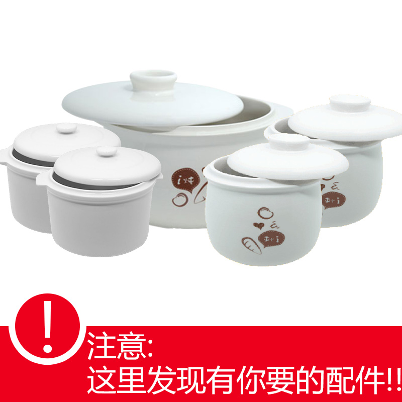 炖锅陶瓷盖子小熊电炖盅炖锅白瓷内胆盖子配件炖锅盖子隔水炖配件