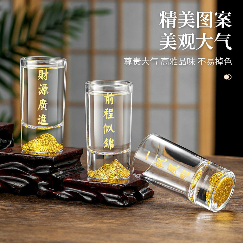 二两白酒杯祝福语送礼家用套装图片