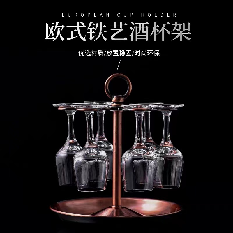 欧式杯架沥水架ISO白酒杯