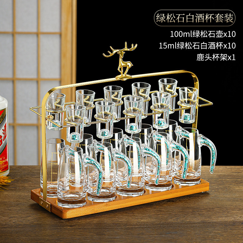 绿松石白酒杯套装家用水晶分酒器带刻度二两壶子弹杯一口杯收纳架