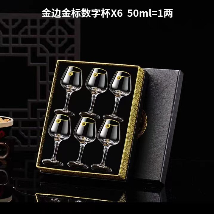 专业IOS品鉴杯送礼盒套装国际标准白酒品酒杯水晶玻璃白酒杯50ml