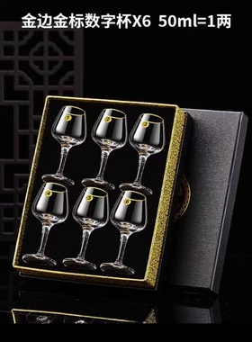 专业IOS品鉴杯送礼盒套装国际标准白酒品酒杯水晶玻璃白酒杯50ml