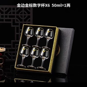 iOS品鉴杯礼盒送礼套装支持开票