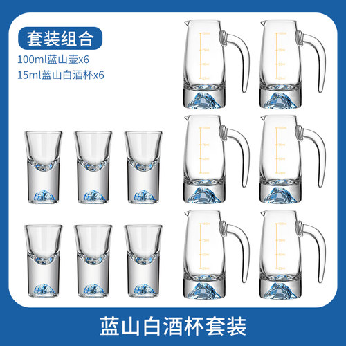 白酒分酒器水晶玻璃一口家用高档