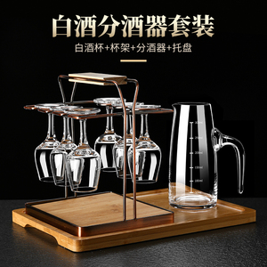 白酒品酒杯套装水晶50ML