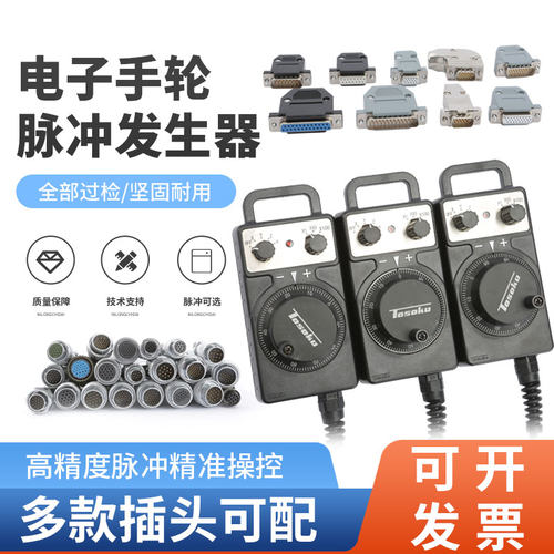 加工中心手轮CNC手持盒手摇脉冲