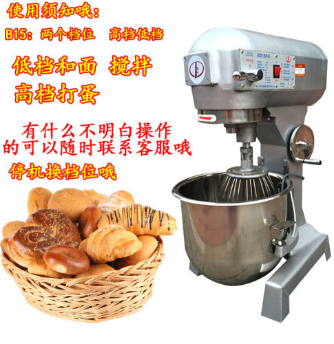 力丰多功能搅拌机商用和面机