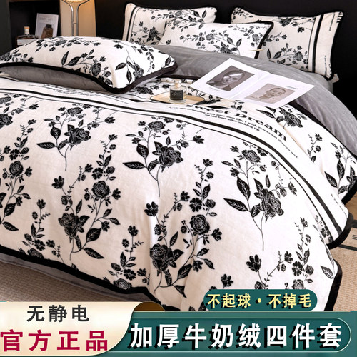 奶绒床上四件套加厚珊瑚绒被套