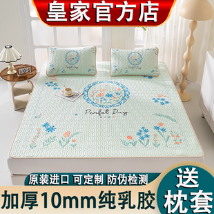 泰国皇家乳胶凉席三件套夏季 冰丝席子可水洗床垫橡胶床笠床单天然