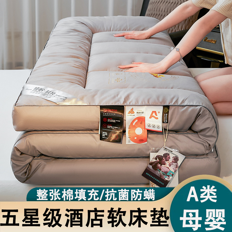 A类全棉家用卧室床垫五星级酒店