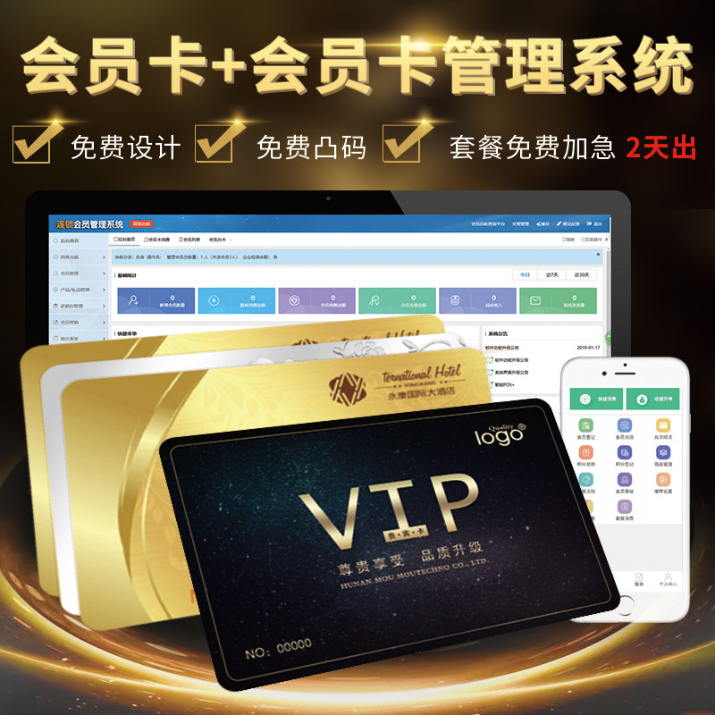 会员卡定制作管理系统贵宾VIP磁条磨砂金属UV卡PVC烘焙美甲店美容