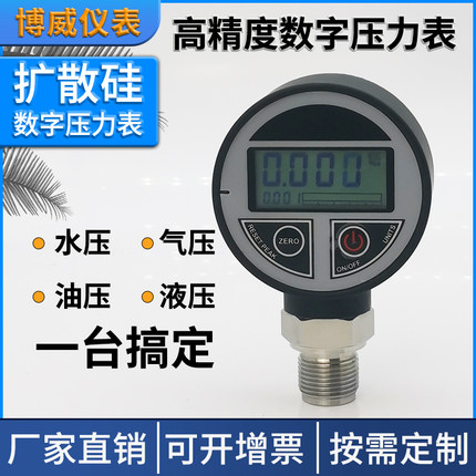 苏博威Y60高精度数字压力表气压油压液压峰值记录四位数真空表