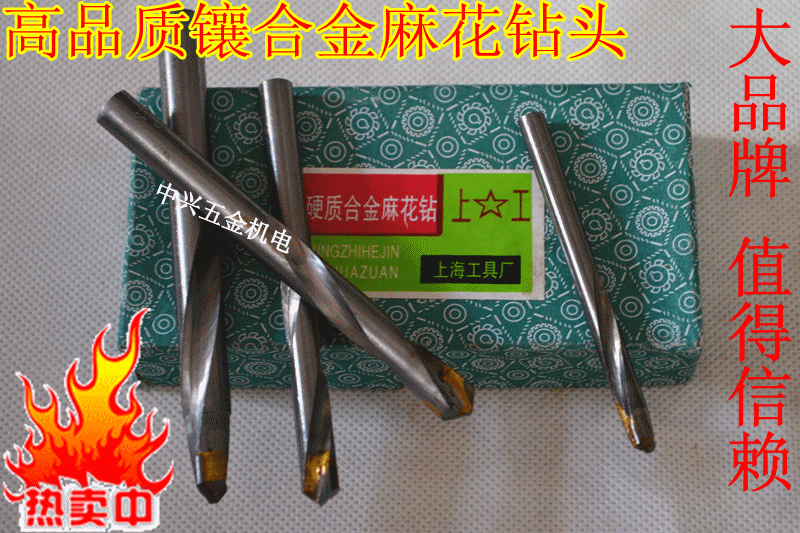 上工高速钢硬质合金钻头不锈钢麻花钻头手抢冲击电钻钻头3.2 4.2