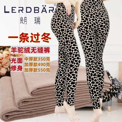 朗瑞女士光面高腰显瘦驼绒保暖裤