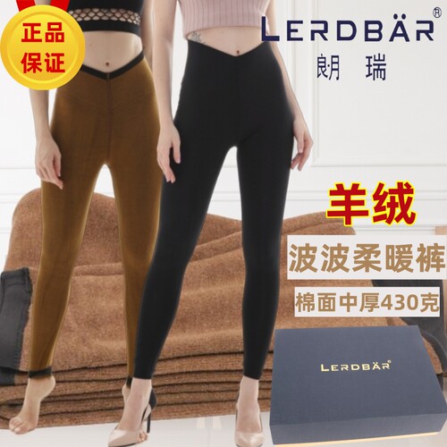 朗瑞女士羊绒中厚高腰修身保暖裤