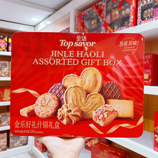 澳门金语金乐好礼什锦饼干曲奇蝴蝶酥松塔礼盒婚庆喜饼伴手礼年货