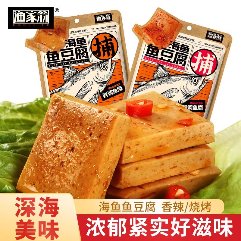 渔家翁鱼豆腐120g袋装香辣/烧烤味即食海味女生解馋宵夜小零食