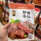 金语香辣味牛扒90g酱卤肉制品开袋即食休闲小吃追剧解馋小零食