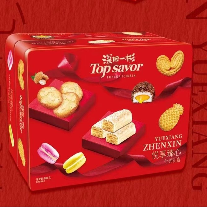 金语深田一彬什锦曲奇礼盒松塔酥坚果808g高档铁盒装年货送礼喜糖