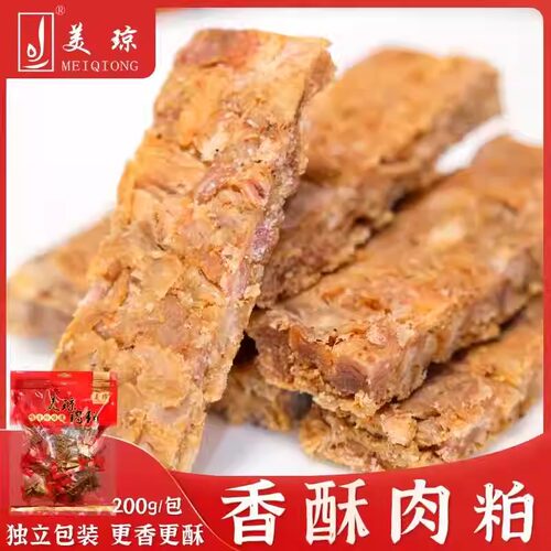 福建特产美琼肉粕猪油渣香酥