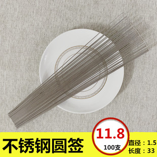 直径1.5长度33cm不锈钢圆签烧烤签字烧烤店烧烤工具户外烧烤