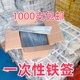 1千支 包邮 厂家直供一次性烧烤铁签铁签子商用穿签大量批发