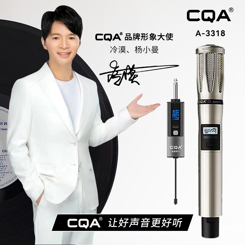 CQA 3318冷漠同款无线话筒手机电脑直录播专用麦克风音箱声卡通用 影音电器 麦克风/话筒 原图主图