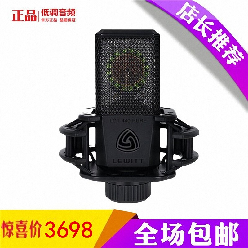 LEWITT/莱维特 LCT 440 PURE专业电容麦手机直播电脑话筒声卡套装