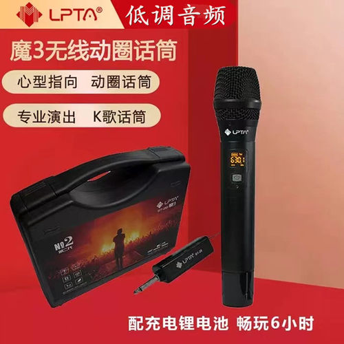 魔三音箱专用智能降噪无线话筒