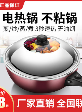 电炒锅易欣多功能不粘锅一体式