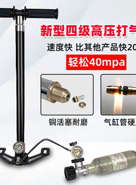 高压打气筒40mpa气瓶轮胎专用快速打气耐高压打气筒打气泵