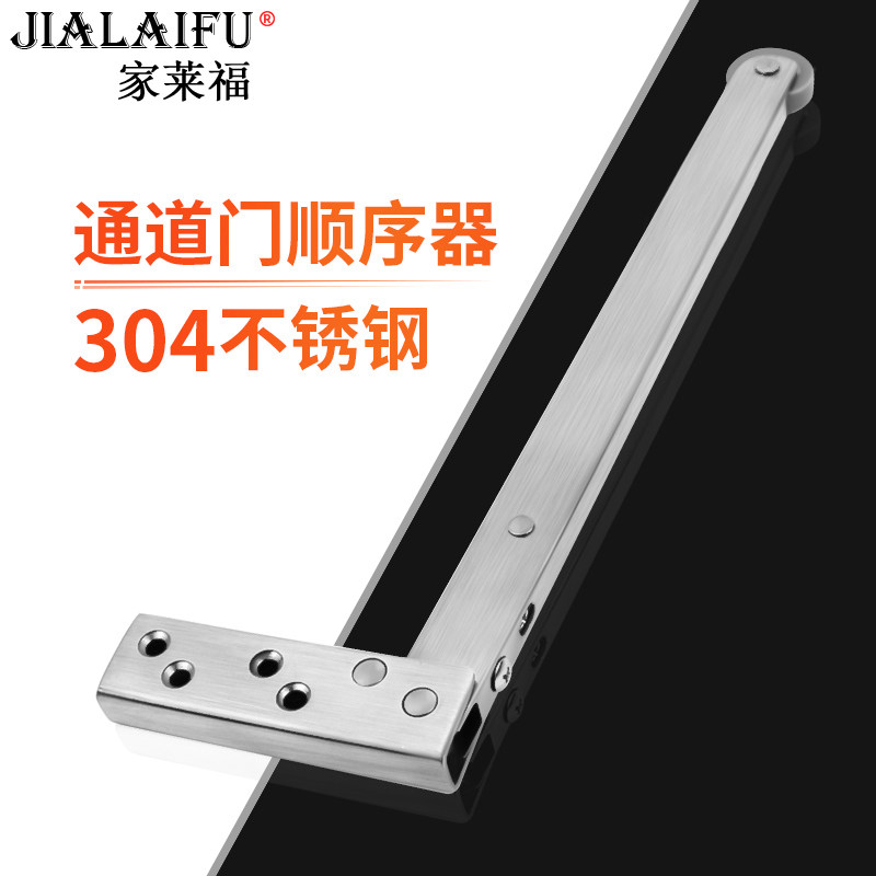 防火门顺位器消防通道双门顺序器