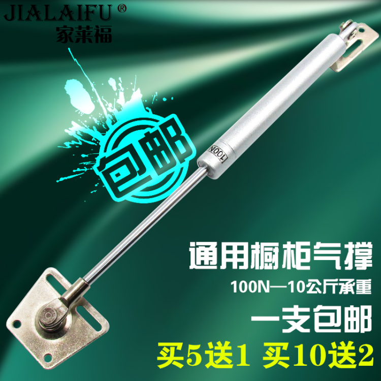 家莱福五金 气撑杆 榻榻米床板橱柜吊柜液压支撑杆上下翻门气动杆