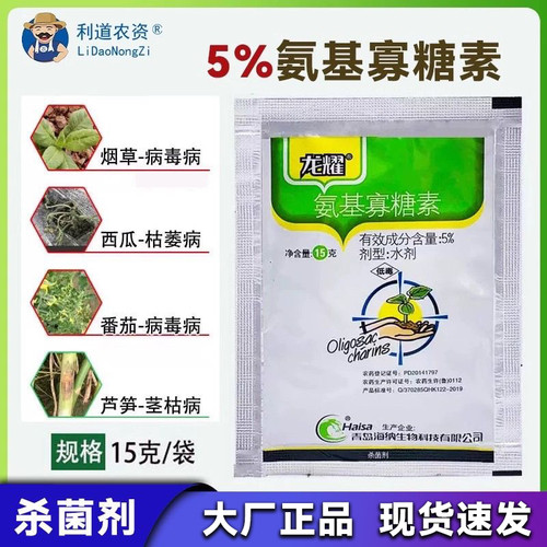 龙耀5%氨基寡糖素病毒病枯萎病