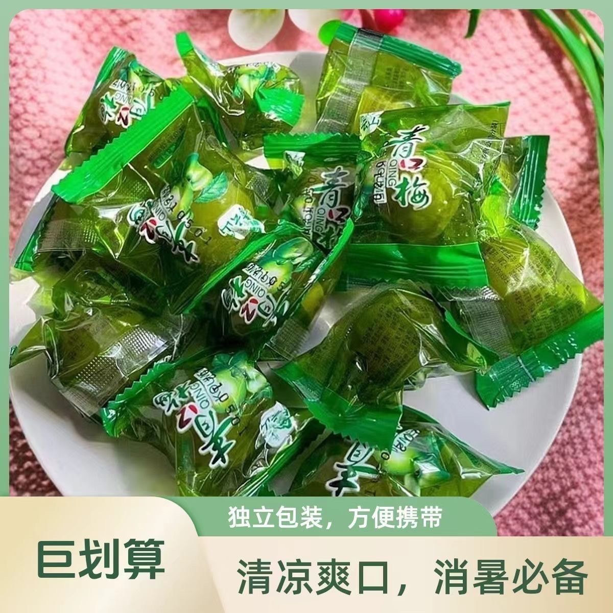 福建永泰特产青口梅脆梅酸甜话梅果干果脯蜜饯袋装独立小包装福州